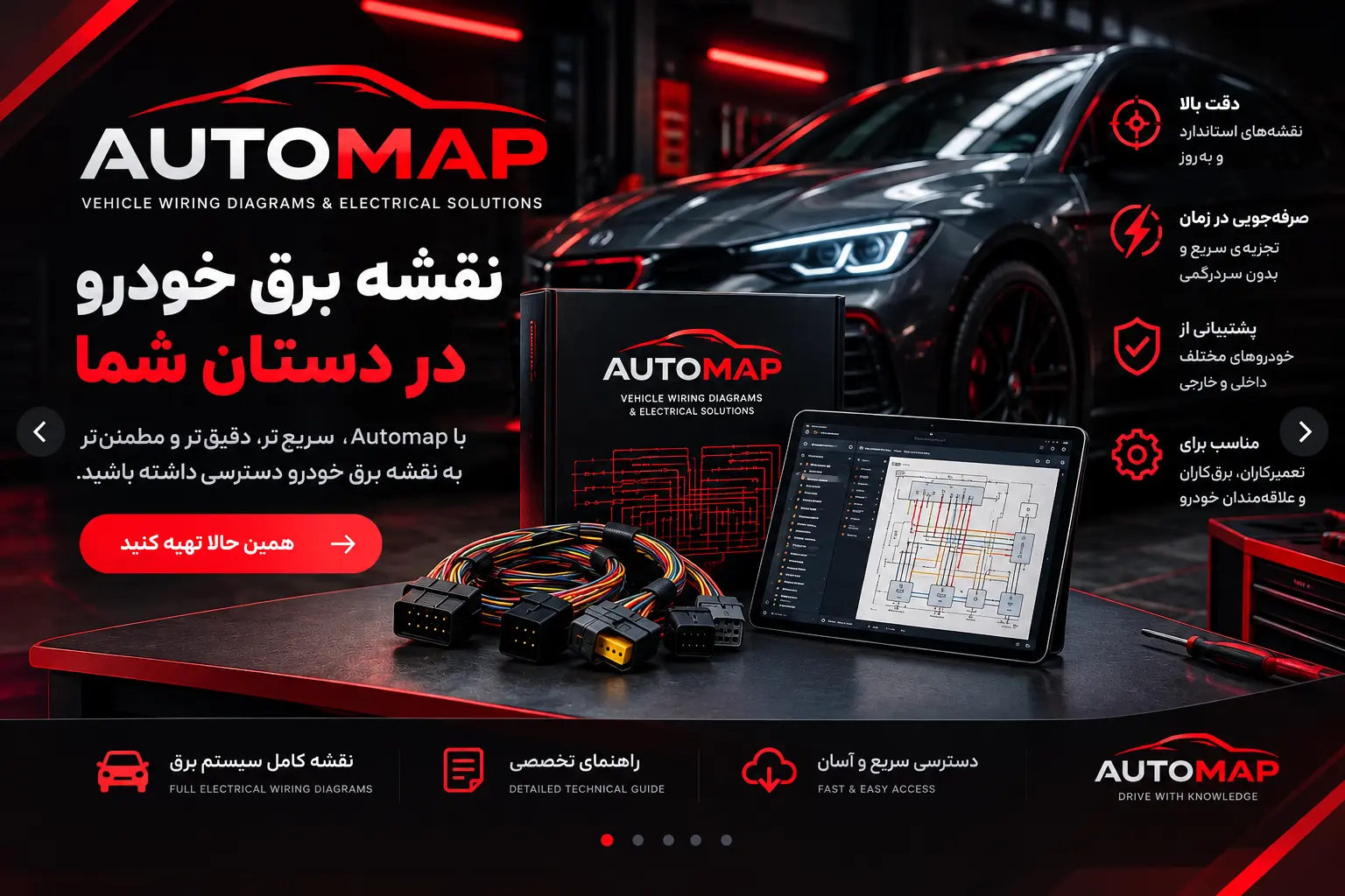 اسلاید تبلیغاتی